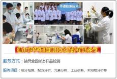 武汉稀土矿产品检测、离子相品位分析机构
