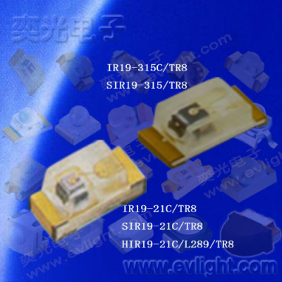 HIR19-21C-L11-TR8高功率0603贴片发射管