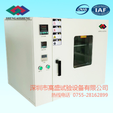 小型鼓風(fēng)干燥箱