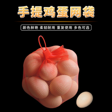 厂家批发120孔鸡蛋网袋15玫装加网扣一套小