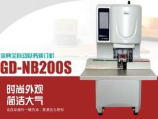 金典GD-NB200S全自动财务凭证装订机液晶屏