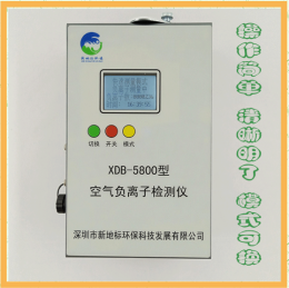 空气负离子检测仪XDD-5/6800便捷式高精度可测PM2.5 PM10