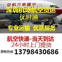 深圳到西寧空運專線，深圳到西寧航空運輸，深圳到西寧快遞