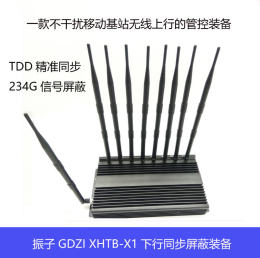 振子GDZI XHTB-X1高性能下行同步屏蔽装备