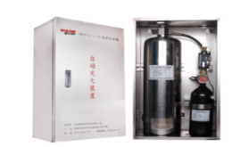 CMDS20-2-YH廚房設備滅火裝置