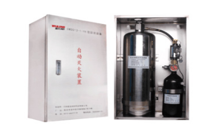 CMDS20-2-YH廚房設備滅火裝置