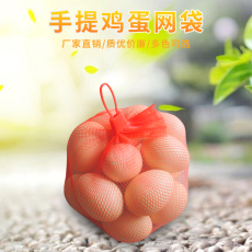 批發(fā)雞蛋網(wǎng)袋廠家直銷
