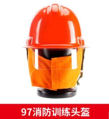 消防头盔 97款消防防火头盔 微型消防站配置