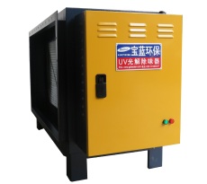 UV光解除味器UV-60QA-I