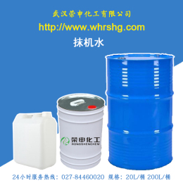 抹機(jī)水