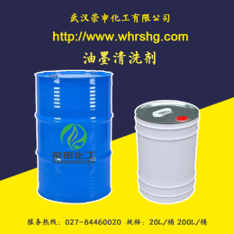 油墨清洗剂