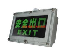 HR-BLZD-I 1LRE4W防爆標志燈（ⅡC） BAYD82系列粉塵標志燈