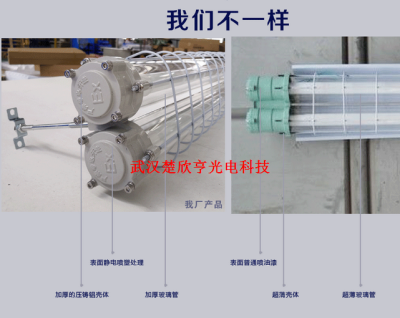 HRY52系列隔爆型防爆荧光灯  IIC单管防爆灯 ⅡB双管防爆荧光灯