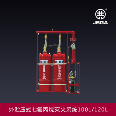 青海西寧容器閥單瓶組-柜式氣體滅火系統組