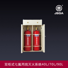 青海西寧供應雙柜式氣體滅火系統