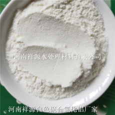 PAC廠家