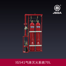 IG541气体灭火系统 七氟丙 烷