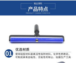 粘塵除塵輥
