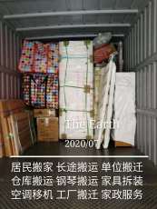 深圳工廠搬遷公司和普通搬家公司的區別？