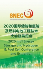 SNEC第十四届（2020）国际太阳能光伏与智慧能源（上海）展览会暨论坛