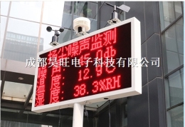 成都智慧工地揚塵監(jiān)測系統(tǒng)/四川環(huán)保工地揚塵設(shè)備PM2.5在線監(jiān)測儀