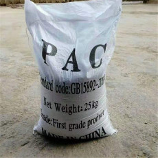 聚合氯化鋁(PAC)廠家
