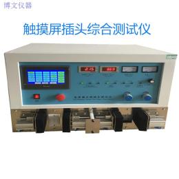 電源插頭線綜合測(cè)試儀（觸摸屏）