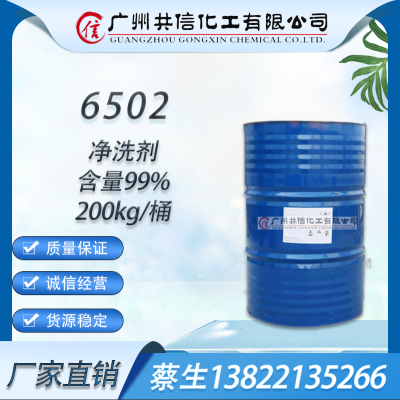 6502椰子油二乙醇酰胺