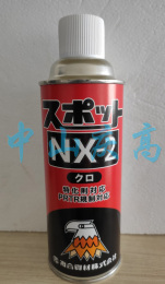 復(fù)合資材塑料表面處理劑 SPOT NX-2