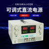30V2A双稳压电源 双路输出可调电源 数字显示稳压可调电源器