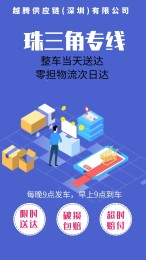 珠三角专线，深圳到珠海物流