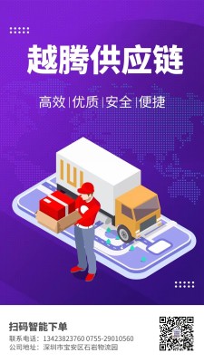 仓配一体化服务