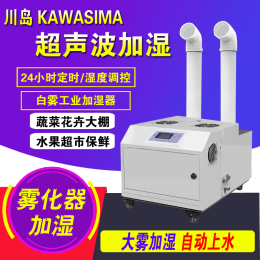 川岛超声波加湿机KAJ-6.0B 喷雾增湿机 大容量加湿器