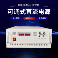 24V300A稳压稳流电源 大功率开关直流电源