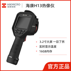 海康微影HIKMICRO DS-2TPH13-3AUF手持工业红外热成像仪测温仪器-专业款