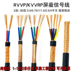 阻燃电缆ZR-DJYVP5*2*1.5计算机电缆