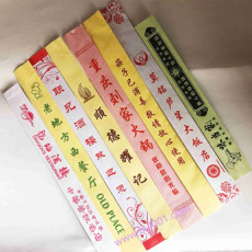 機制紙質筷子套