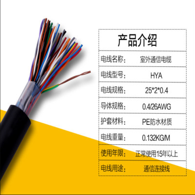 自承式通信电缆HYAC(图)