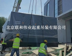 北京專業設備吊裝公司北京醫療設備吊裝搬運公司