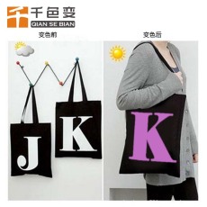 衣服专用变色浆 涂布光变浆 无色变紫色太阳光变色浆