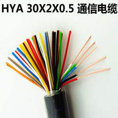 HYAC电话电缆