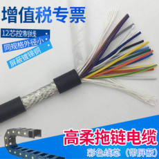IA-KVVR-12*1.0mm²本安控制电缆