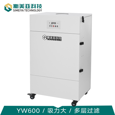 YW600大功率煙霧粉塵凈化器