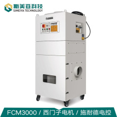 Simeiya FCM2200 pulse backwashing industrial dust collector