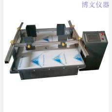 模擬運輸振動試驗機