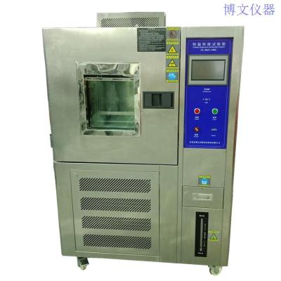 -20℃ 80L-1000L恒濕恒溫試驗機