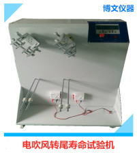 電吹風搖擺旋轉試驗機