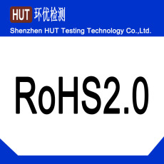 The latest RoHS2.0 ten tests