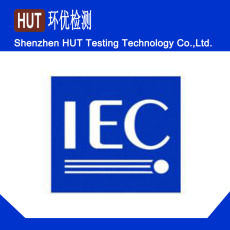Battery IEC/EN62133 certification