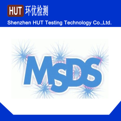 辦理一份最新鋰電池MSDS報(bào)告要多少錢(qián)